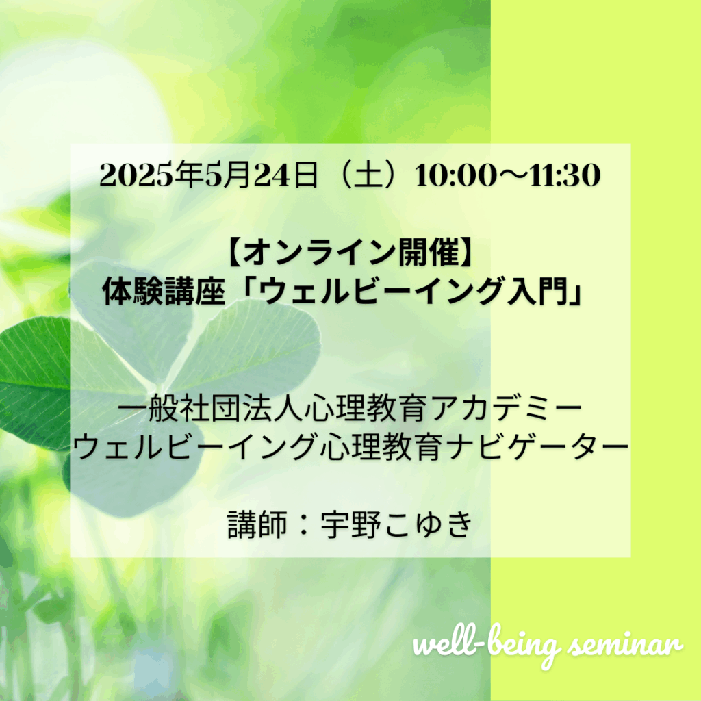 wellbeing-colorRADIO