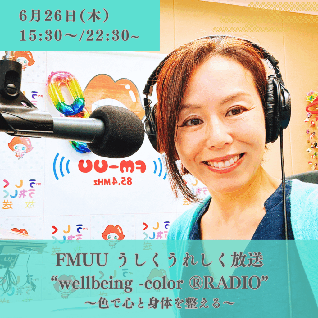 wellbeing-colorRADIO
