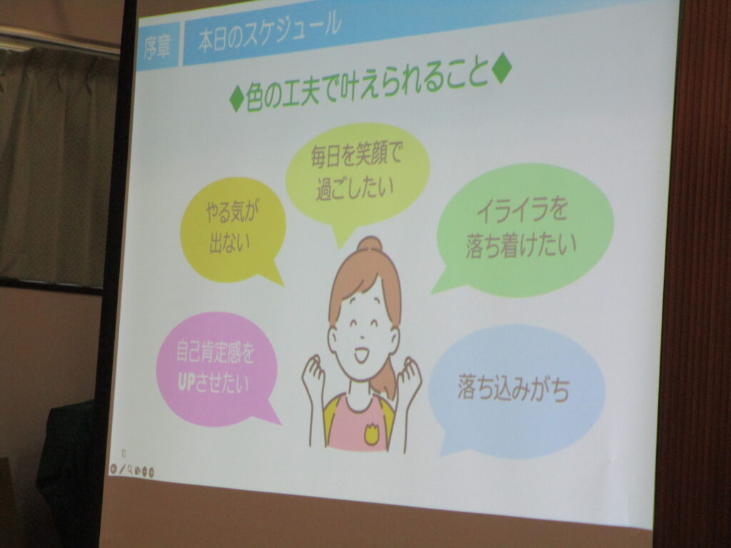 いろでお悩み解決